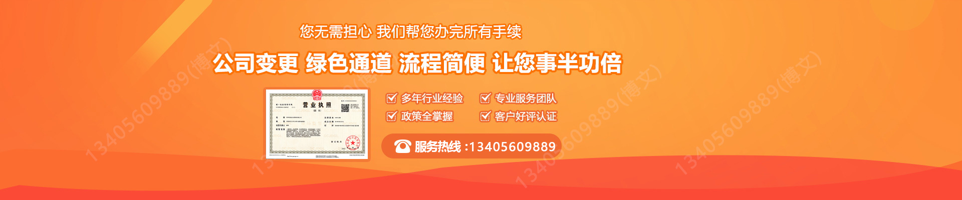 江宁工商变更服务内容